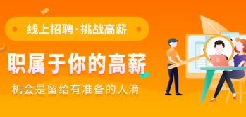 延安招聘类app